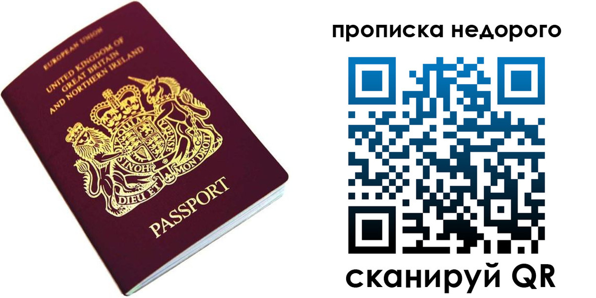 временная регистрация адрес в Павлово