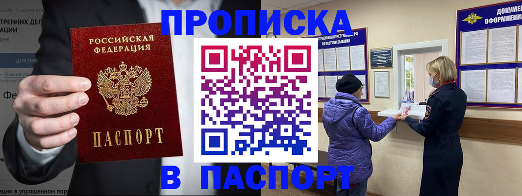 временная регистрация законно в Павлово