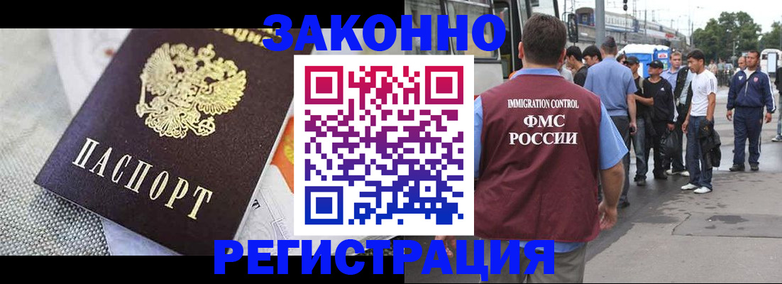 временная регистрация госуслуги в Павлово