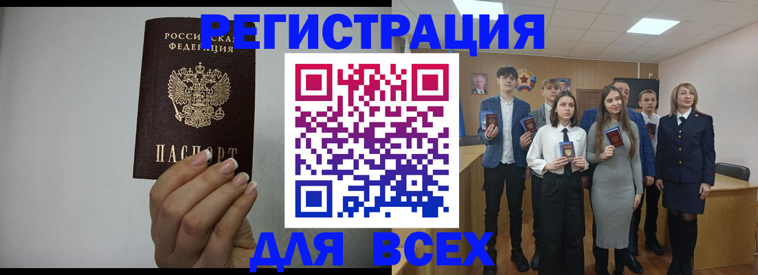 временная регистрация в квартире в Павлово