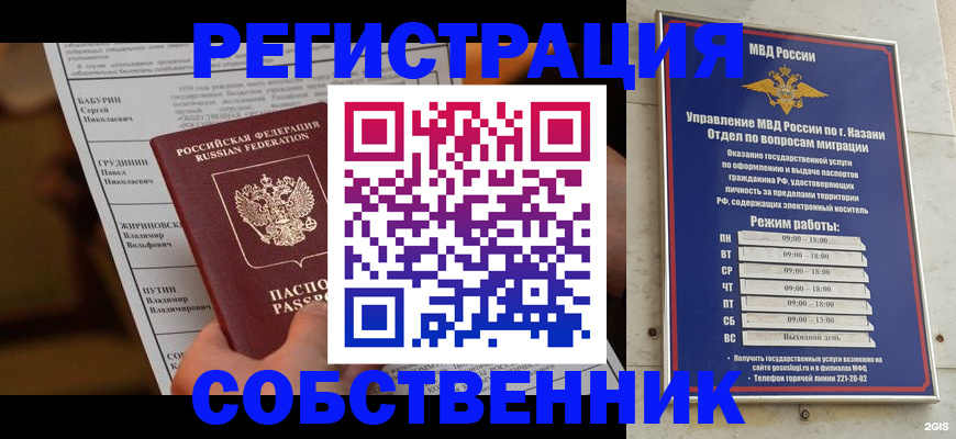 купить прописку в Павлово