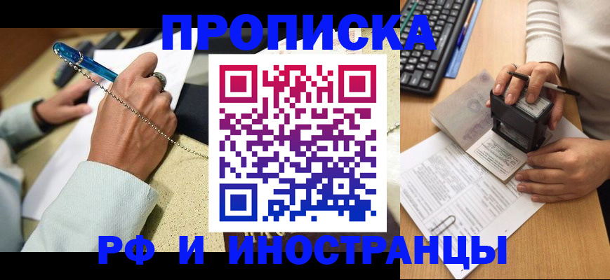 регистрация для школы в Павлово