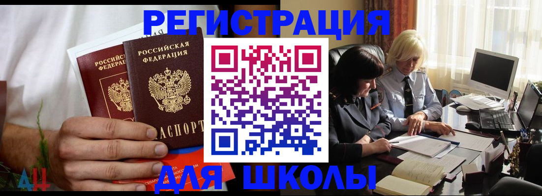 временная регистрация собственник в Павлово